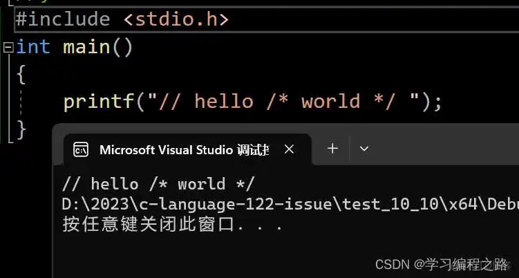 在这里插入图片描述 C语言基础知识全面讲解(超详细)_#include_15