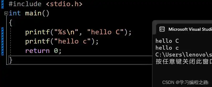 在这里插入图片描述 C语言基础知识全面讲解(超详细)_字符串_06