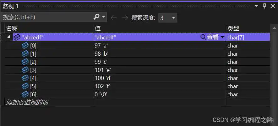 C语言基础知识全面讲解(超详细)_转义字符_07
