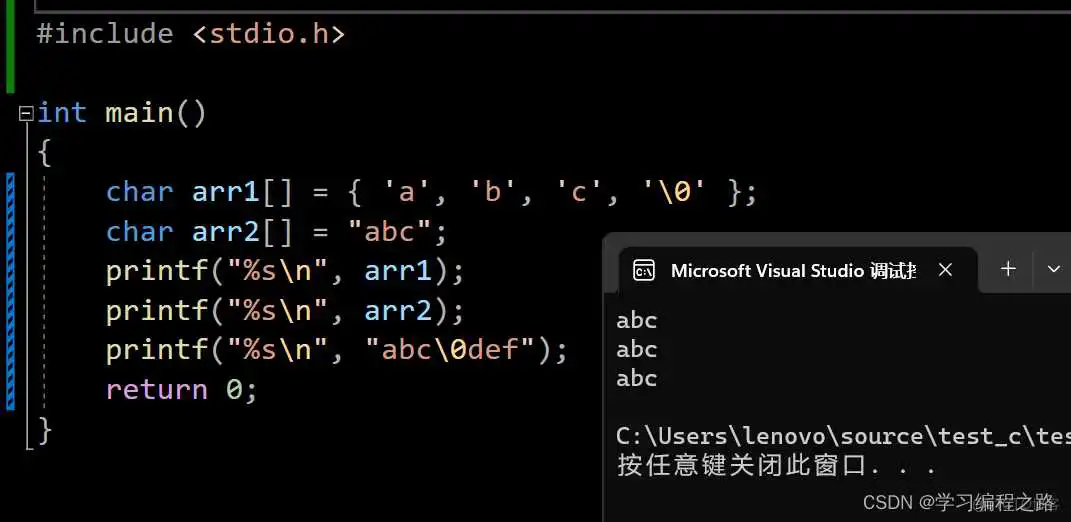 在这里插入图片描述 C语言基础知识全面讲解(超详细)_转义字符_10