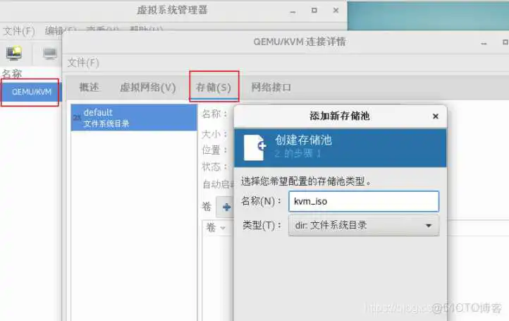 在这里插入图片描述 平台虚拟化技术 虚拟化平台搭建_操作系统_10