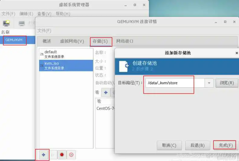 在这里插入图片描述 平台虚拟化技术 虚拟化平台搭建_平台虚拟化技术_12