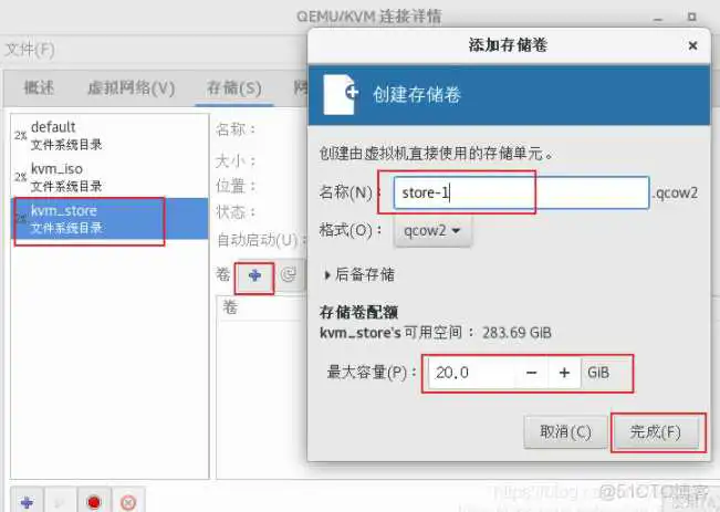 平台虚拟化技术 虚拟化平台搭建_平台虚拟化技术_13