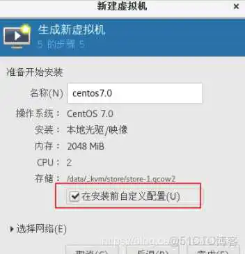 在这里插入图片描述 平台虚拟化技术 虚拟化平台搭建_kvm_18