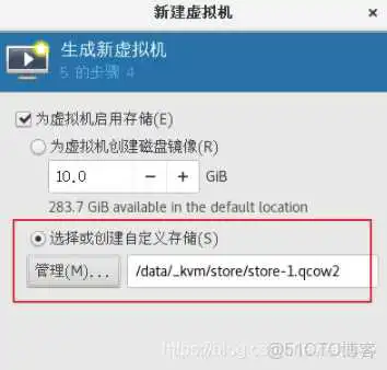 平台虚拟化技术 虚拟化平台搭建_kvm_17
