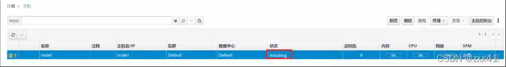 用oVirt搭建的虚拟化桌面系统后创建20个节点每个节点分配8G内存需要多大内存才够 ovirt安装部署_Image_07