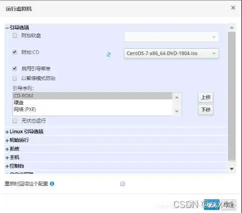 用oVirt搭建的虚拟化桌面系统后创建20个节点每个节点分配8G内存需要多大内存才够 ovirt安装部署_ide_20
