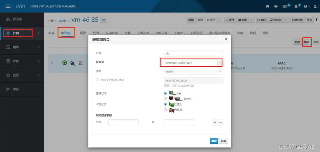 用oVirt搭建的虚拟化桌面系统后创建20个节点每个节点分配8G内存需要多大内存才够 ovirt安装部署_Image_24