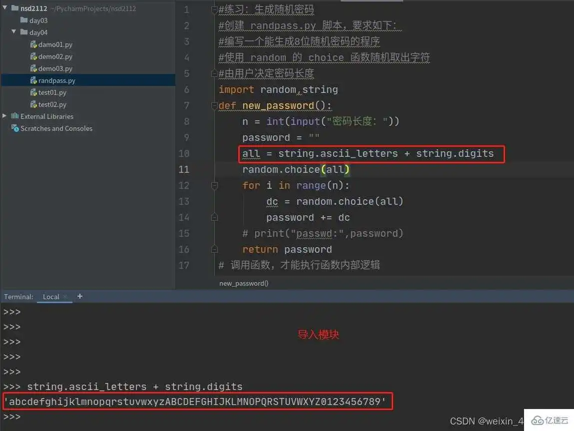 怎么创建和调用Python中的函数