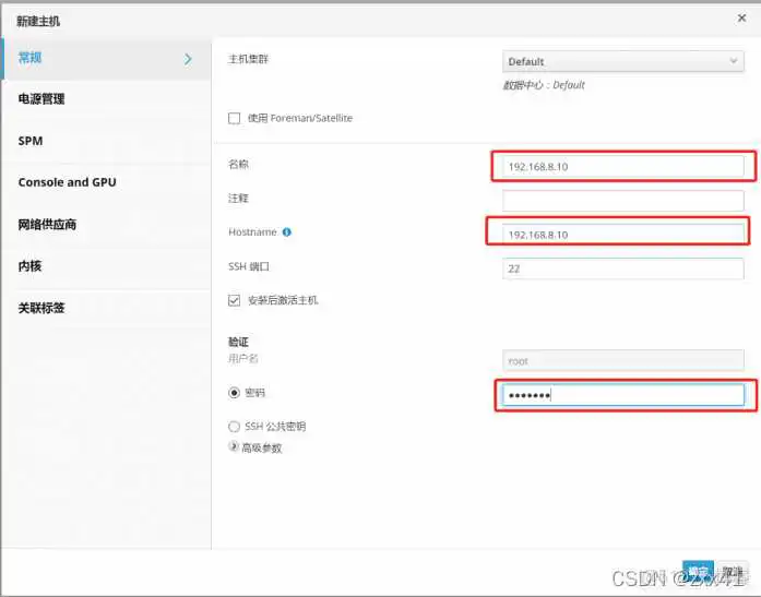 用oVirt搭建的虚拟化桌面系统后创建20个节点每个节点分配8G内存需要多大内存才够 ovirt安装部署_运维_04