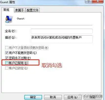 f536e0b8f80bba65043e39eeb958da6e.png 打印机添加guest账户 打印机guest账户共享设置_win7局域网共享设置_03