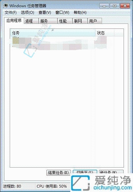 win7启动任务管理器快捷键-win7怎么打开任务管理器