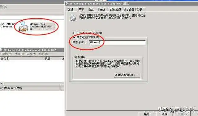dbd8e12240b53c7bc88530f688ee117f.png 打印机添加guest账户 打印机guest账户共享设置_局域网共享设置软件_08