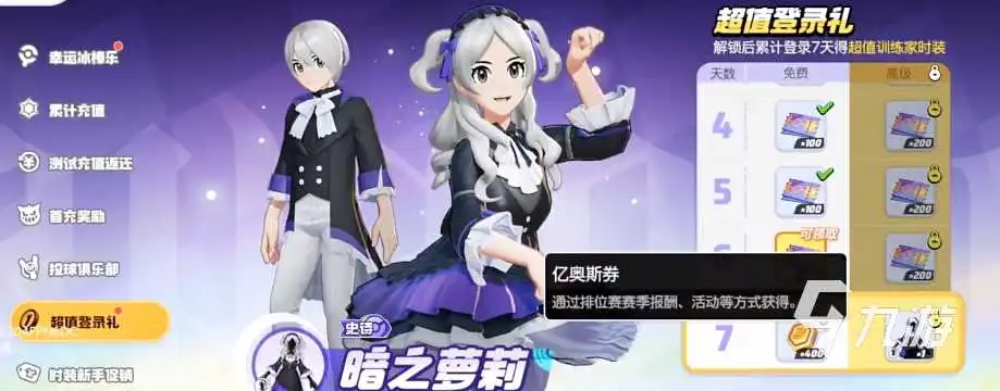 宝可梦大集结首充宝可梦哪个好 宝可梦大集结首充宝可梦推荐