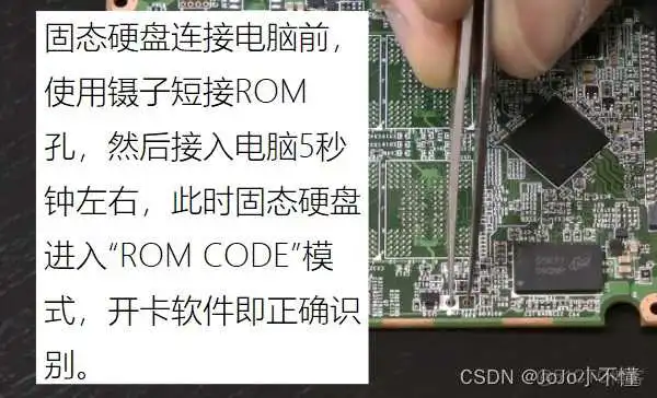 固态硬盘 换主控板bios_固态硬盘_03