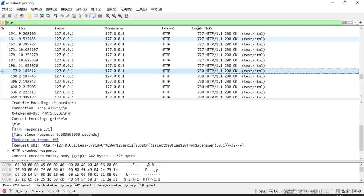 在这里插入图片描述 ctf wireshare统计分析_ctf wireshare统计分析_05