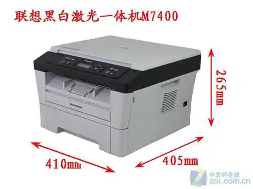 办公好帮手 联想激光一体机M7400评测 