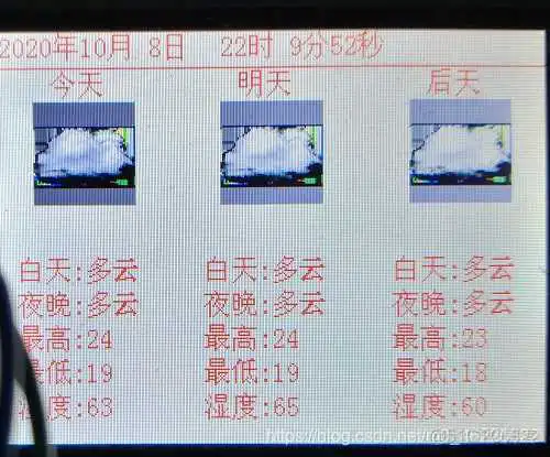 在这里插入图片描述 esp8266获取心知天气 esp8266显示天气_数据_03