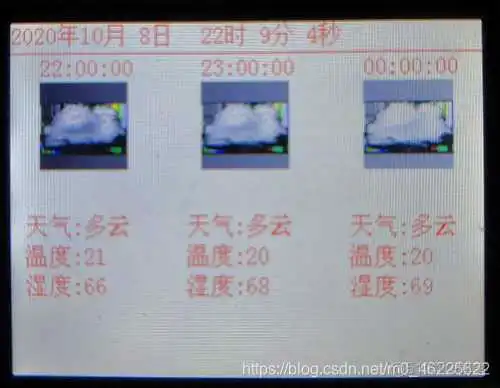 esp8266获取心知天气 esp8266显示天气_esp8266获取心知天气