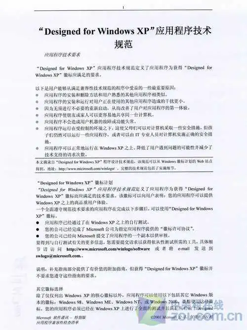 办公好帮手 联想激光一体机M7400评测 