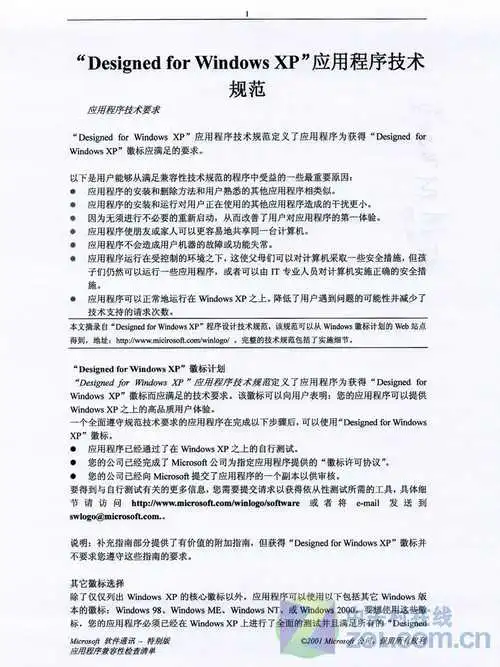 办公好帮手 联想激光一体机M7400评测 