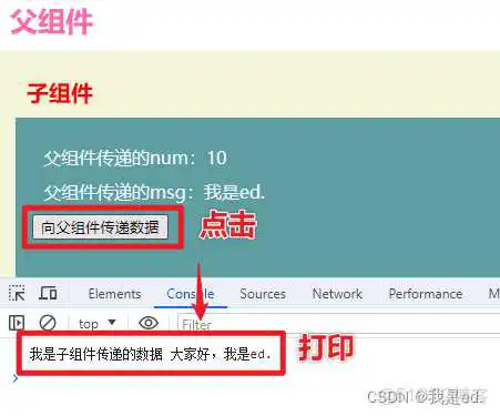 # vue3 组件之间传值_自定义事件_09