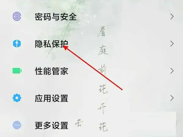 小米手机如何开启安装权限?小米手机安装权限开启教程