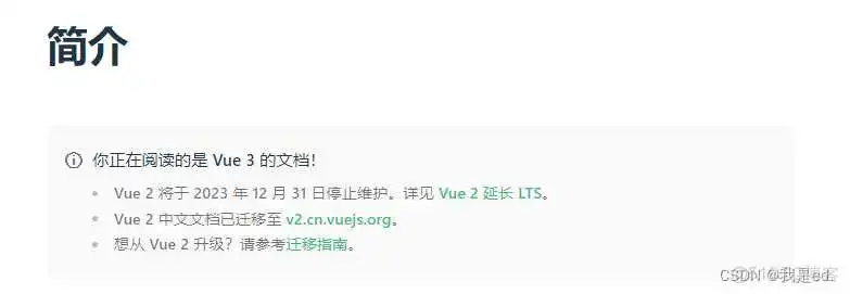 # vue3 组件之间传值_数据