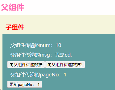 # vue3 组件之间传值_自定义事件_18