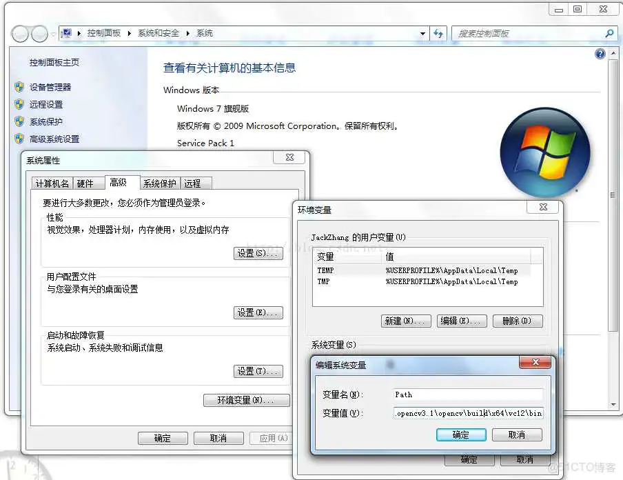 opencv3源码_win7旗舰64位