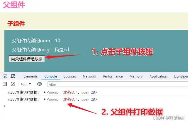 # vue3 组件之间传值_事件总线_12