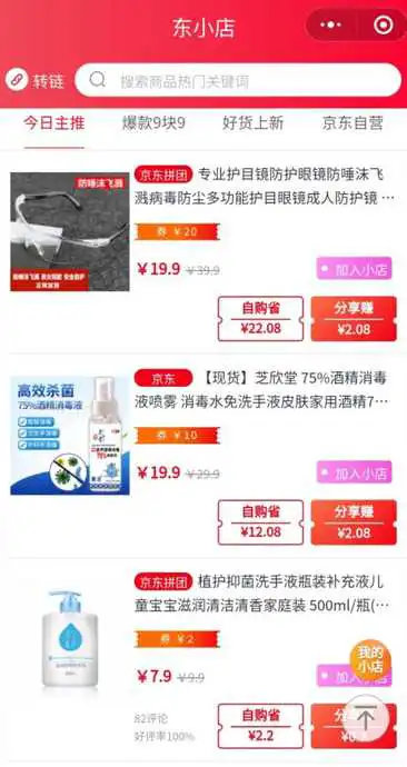 京东怎么领取大额优惠券【淘宝如何领优惠券】