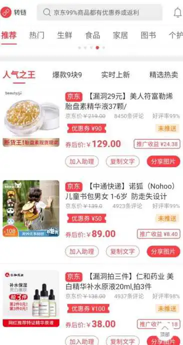 京东怎么领取大额优惠券【淘宝如何领优惠券】