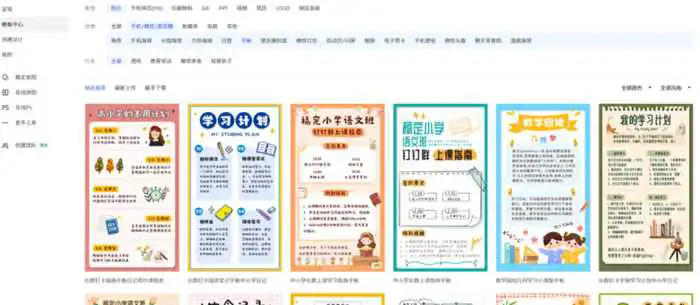 海报模板在线制作免费【海报模板制作】