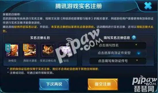 实名认证