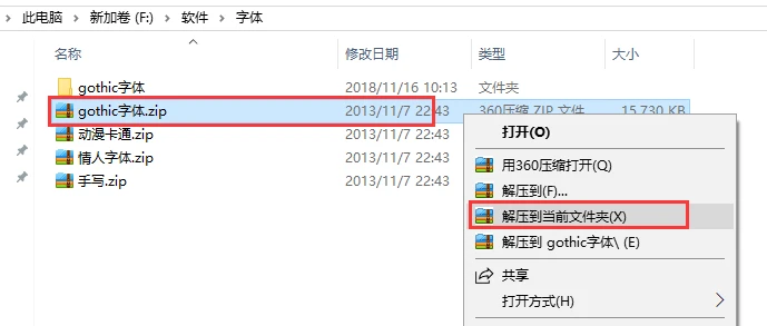 字体下载大全