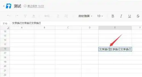 腾讯文档怎么换行?腾讯文档换行方法