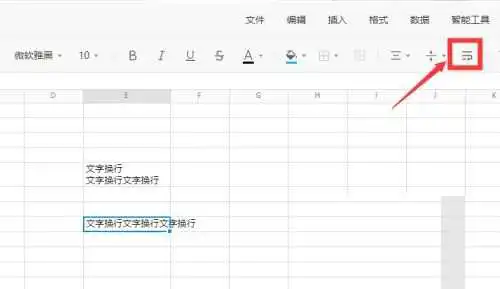 腾讯文档怎么换行?腾讯文档换行方法
