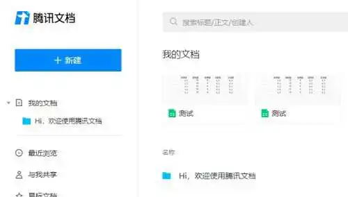 腾讯文档怎么换行?腾讯文档换行方法