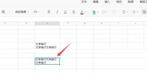 腾讯文档怎么换行?腾讯文档换行方法
