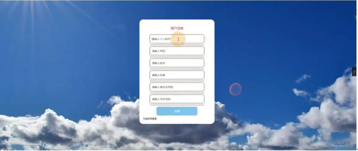 JAVA调用天气获取接口 java天气预报管理系统_java_10