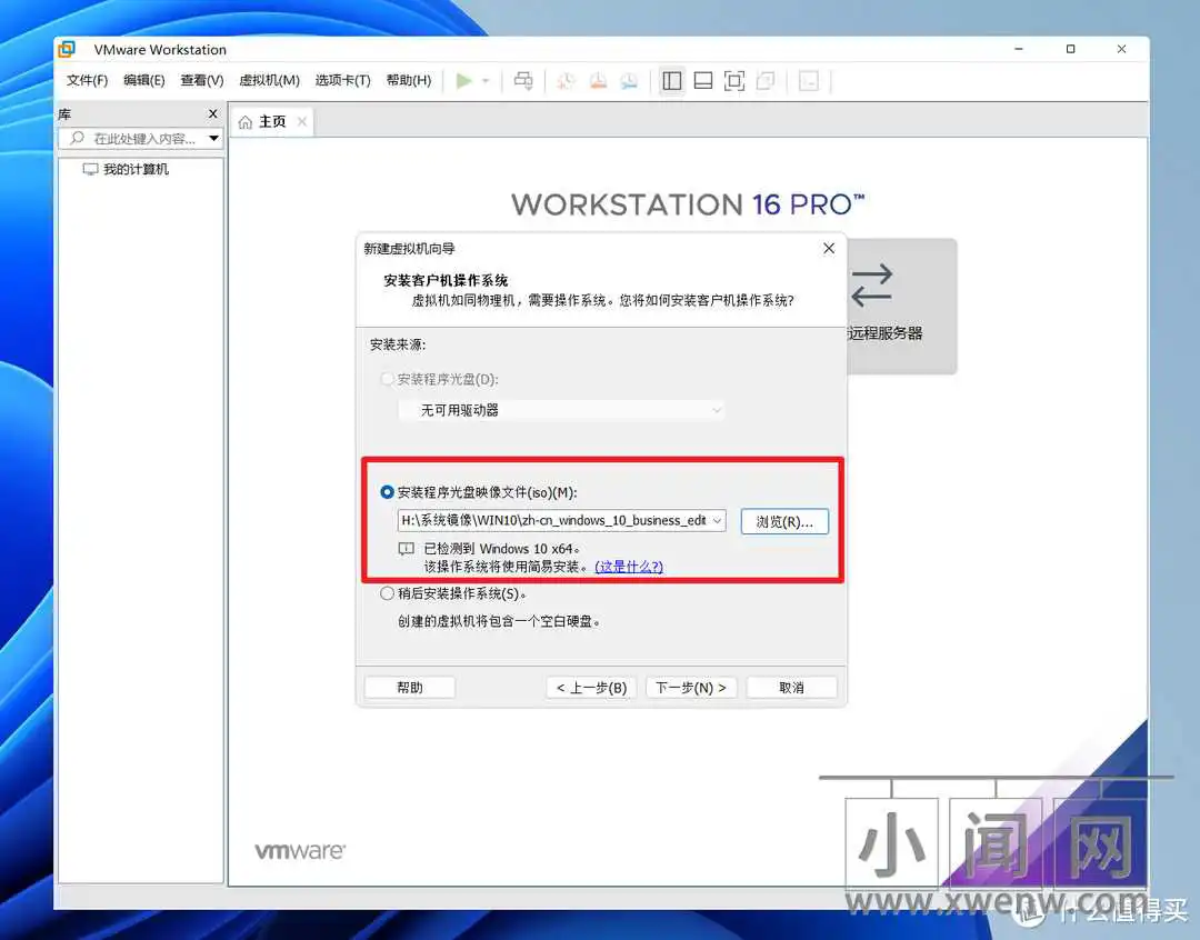 【新手导向】好玩的虚拟机了解下！超详细的VMware虚拟机下载与安装教程