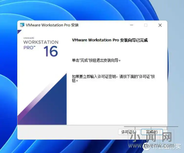 【新手导向】好玩的虚拟机了解下！超详细的VMware虚拟机下载与安装教程
