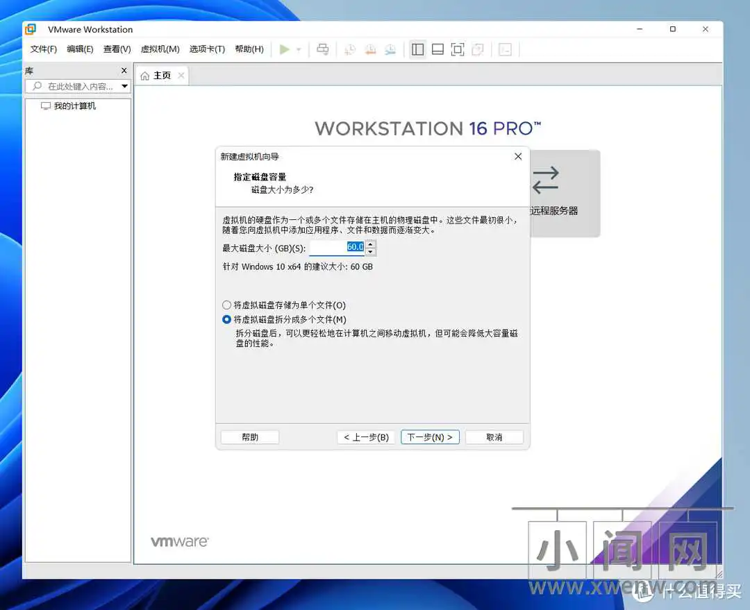 【新手导向】好玩的虚拟机了解下！超详细的VMware虚拟机下载与安装教程