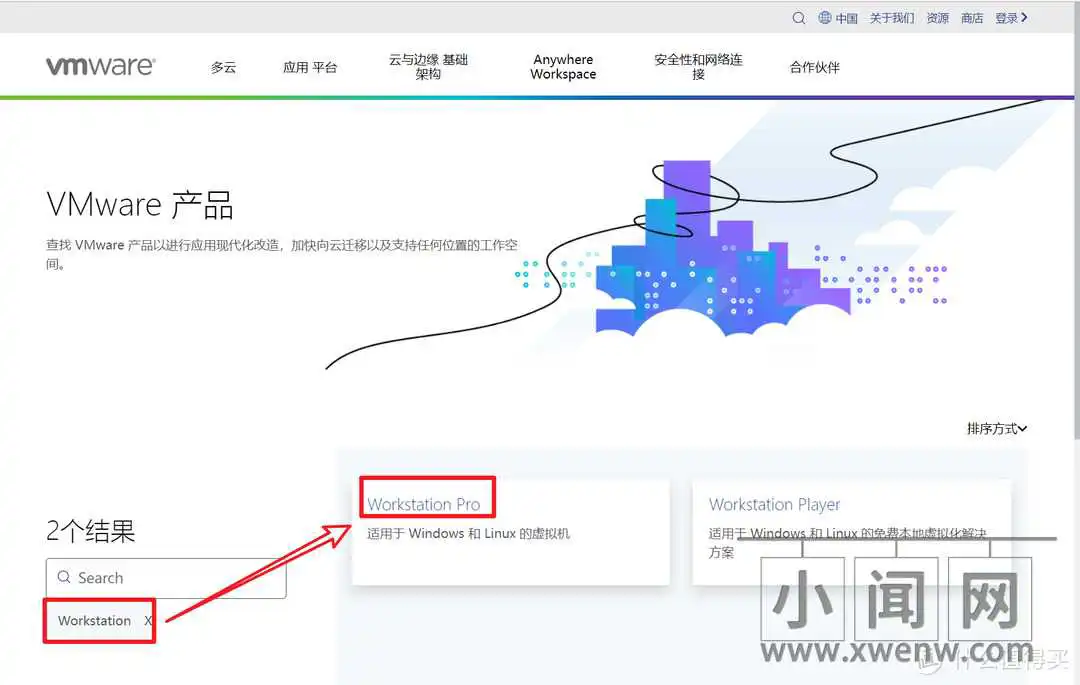 【新手导向】好玩的虚拟机了解下！超详细的VMware虚拟机下载与安装教程