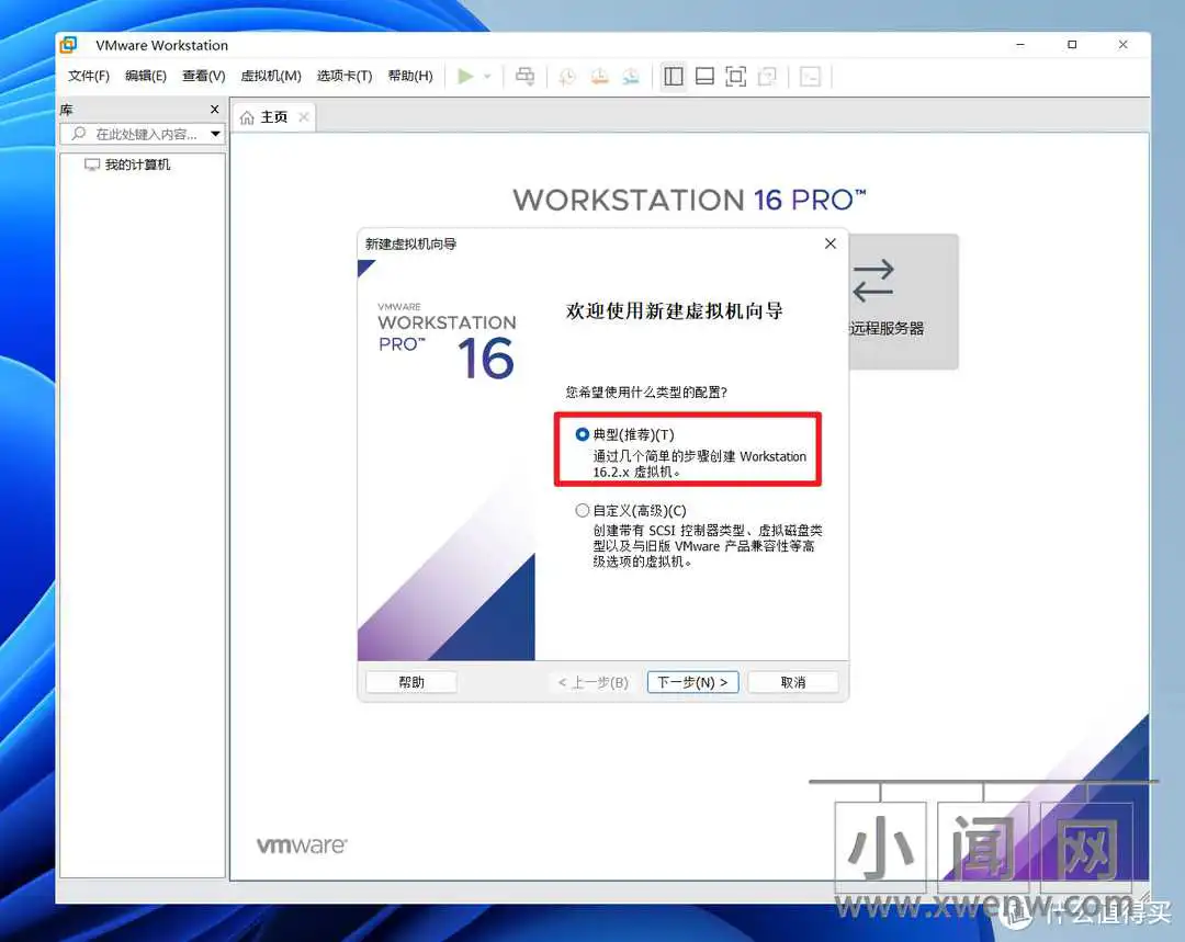 【新手导向】好玩的虚拟机了解下！超详细的VMware虚拟机下载与安装教程