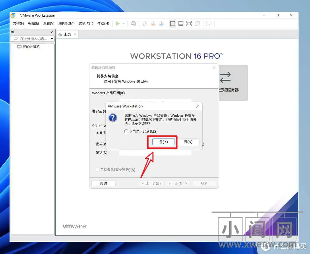 【新手导向】好玩的虚拟机了解下！超详细的VMware虚拟机下载与安装教程