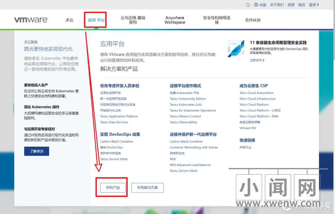 【新手导向】好玩的虚拟机了解下！超详细的VMware虚拟机下载与安装教程