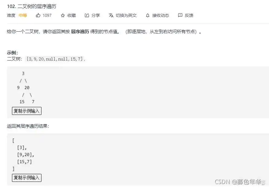 【数据结构和算法】广度优先BFS遍历图(树的层序遍历的拓展)_层次遍历_03