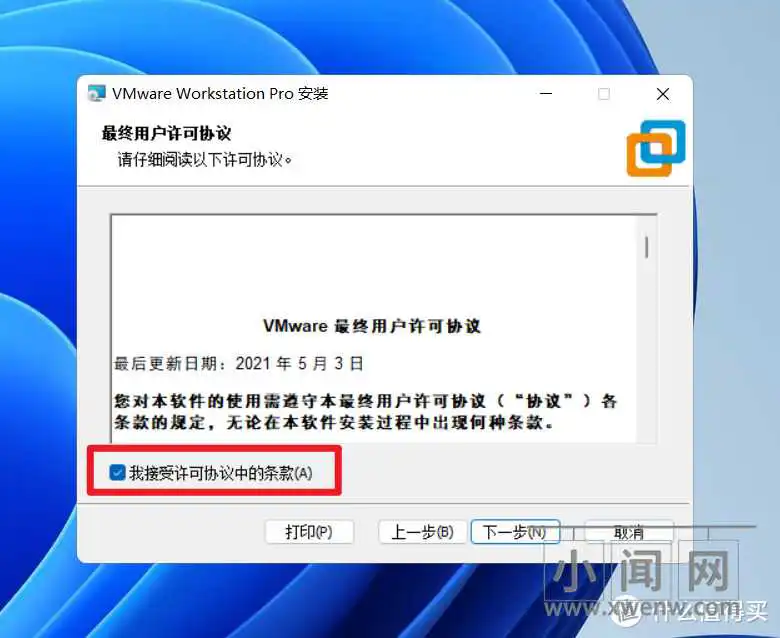 【新手导向】好玩的虚拟机了解下！超详细的VMware虚拟机下载与安装教程